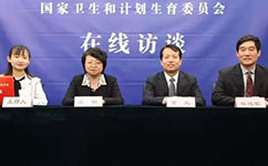 醫(yī)護(hù)待遇如何提高？看衛(wèi)計委最新消息