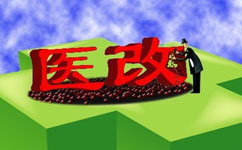 大割肉！2017三級醫(yī)院門診量將被砍掉1/4